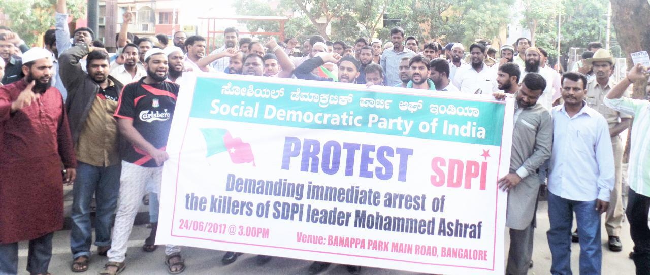 ಅಶ್ರಫ್ ಹತ್ಯೆ ಖಂಡಿಸಿ ಎಸ್‌ಡಿಪಿಐ ಪ್ರತಿಭಟನೆ: ಹಂತಕರನ್ನು ಬಂಧಿಸಿ, ಕುಟುಂಬಕ್ಕೆ ಪರಿಹಾರ ನೀಡಿ